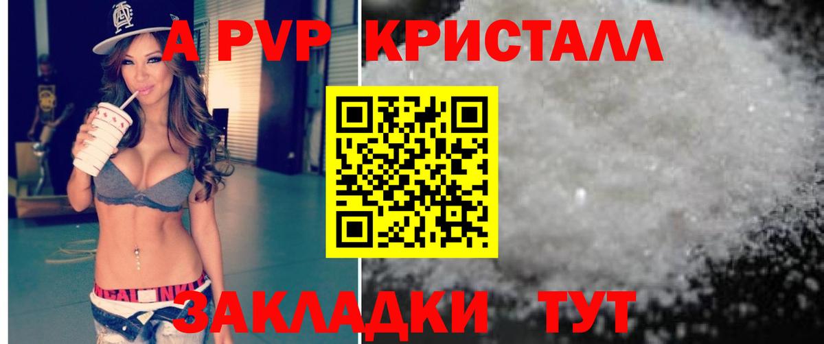 Шахты  Alpha PVP Crystall  A PVP  Вход с VPN  Alpha-PVP крисы CK 
