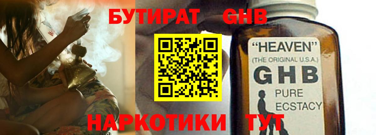 Бутират BDO 33% Шахты
