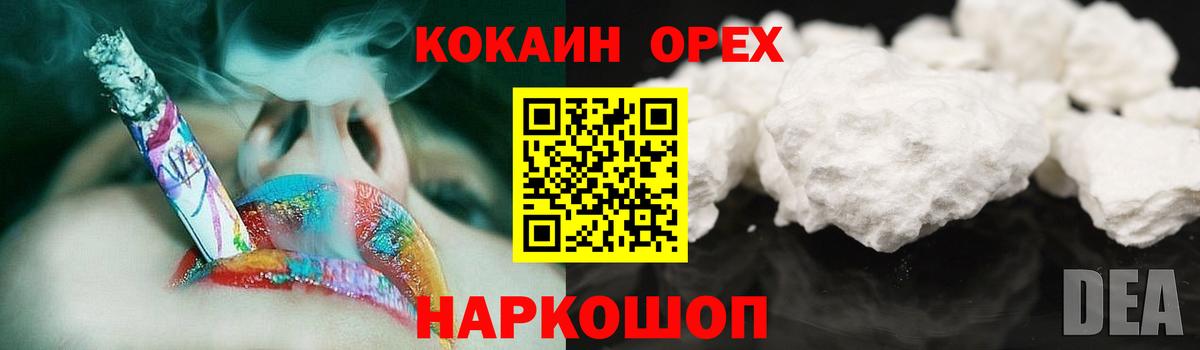 Cocaine Fish Scale Шахты