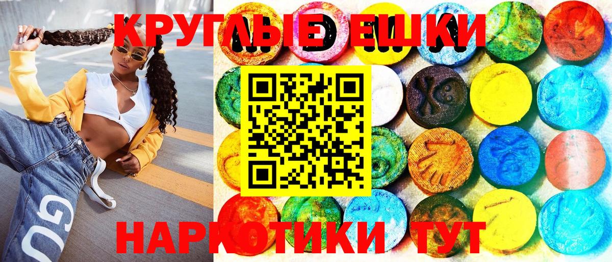 Ecstasy таблы  Вход с VPN  ЭКСТАЗИ VHQ  Шахты 
