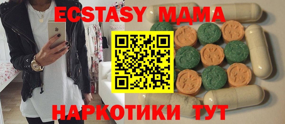 ЭКСТАЗИ диски Шахты