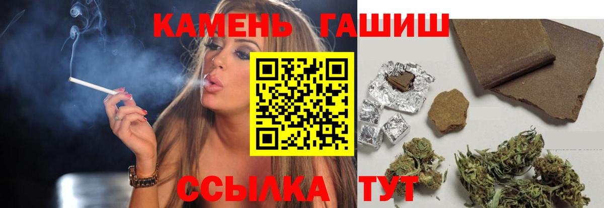 где продают   ГАШ Cannabis  Вход с VPN  Шахты 