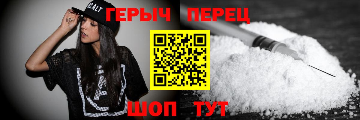 ГЕРОИН Heroin Шахты