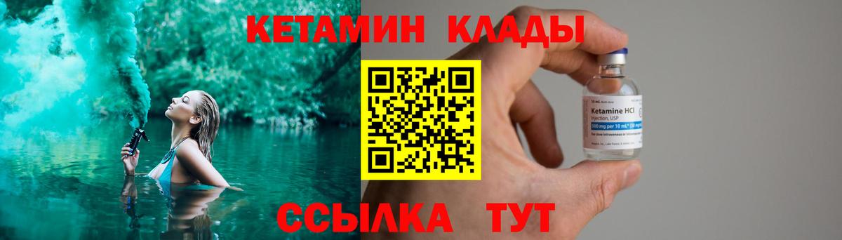 Кетамин VHQ Шахты