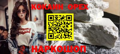 кокаин перу Комсомольск-на-Амуре