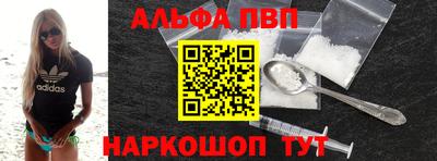 Альфа ПВП Коммунар