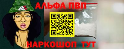Альфа ПВП Коммунар