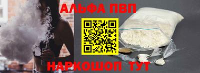Альфа ПВП Коммунар