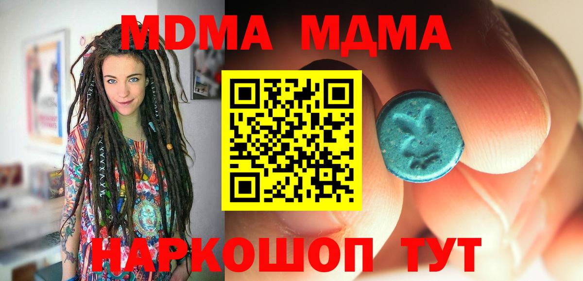 МДМА Molly  МДМА  Шахты  Вход с VPN 