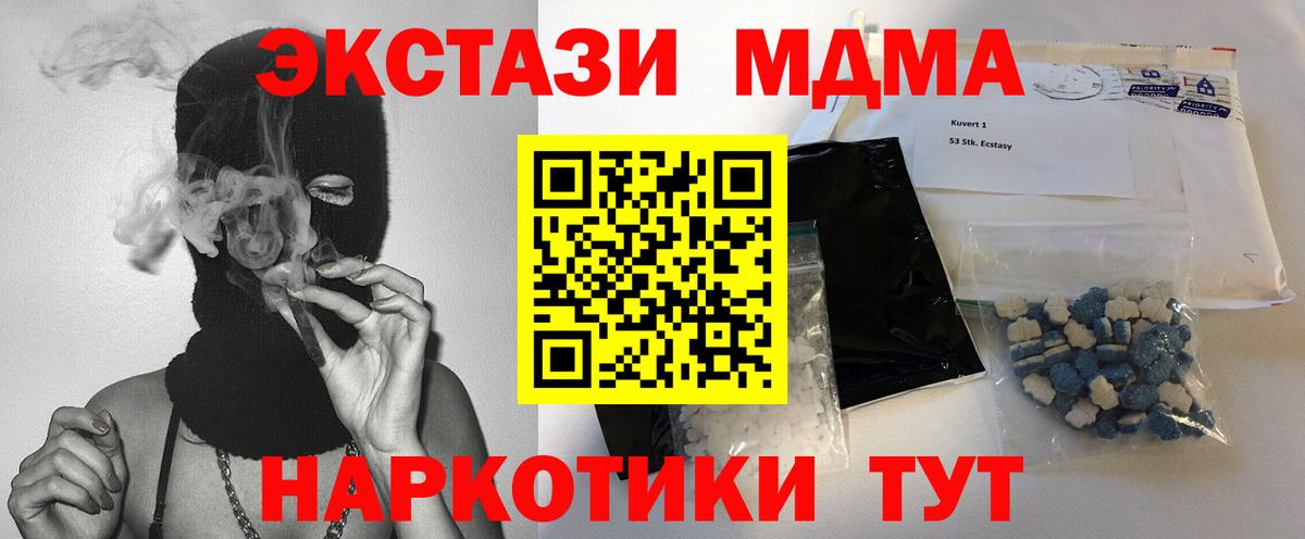 MDMA crystal Шахты