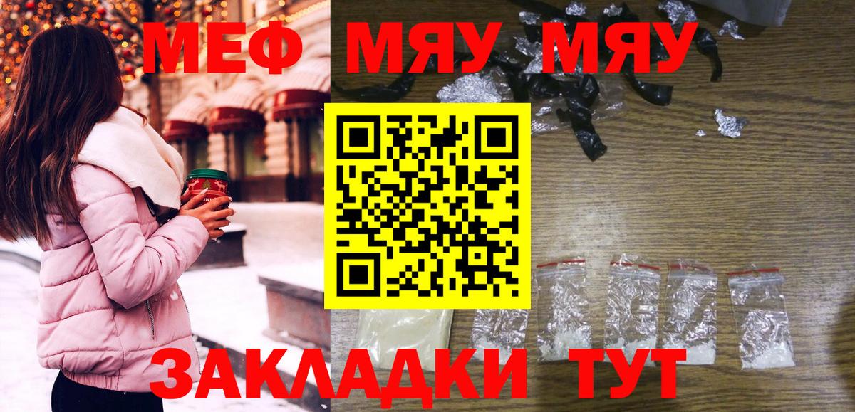 МЕФ мука  Вход с VPN  Шахты  Мефедрон  Меф 4 MMC 
