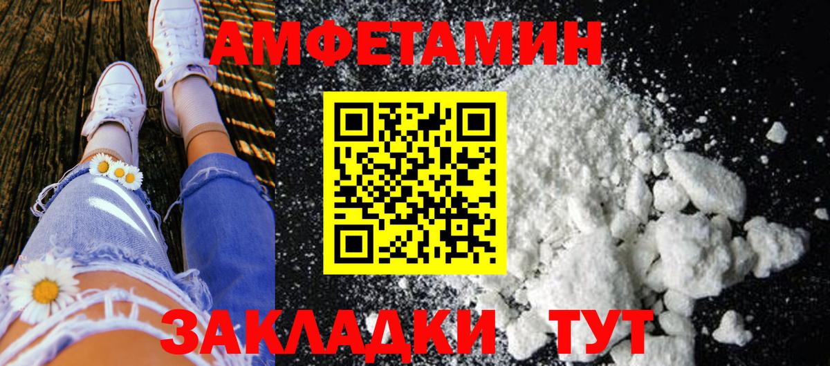 МЕТАМФЕТАМИН пудра  Вход с VPN  Шахты 