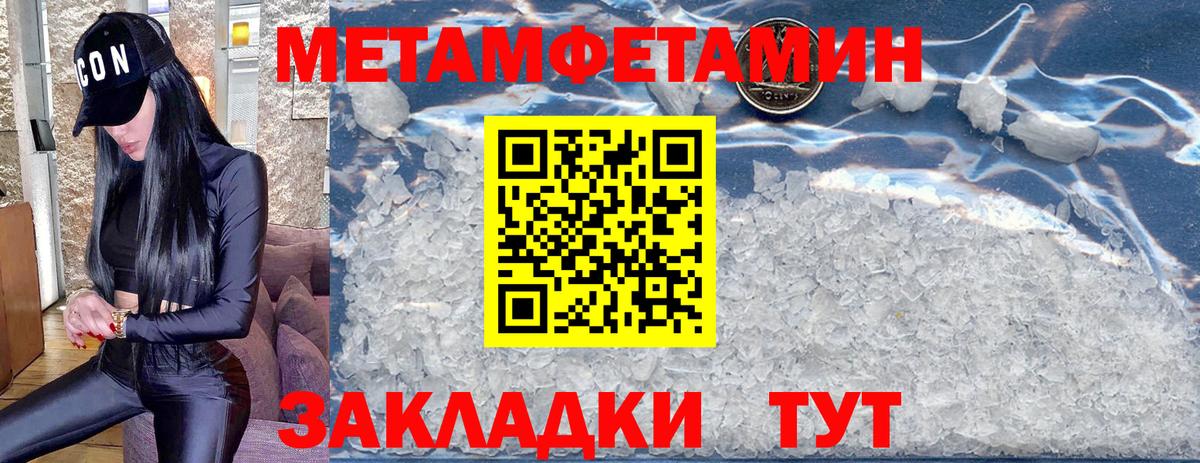 МЕТАМФЕТАМИН Декстрометамфетамин 99.9% Шахты