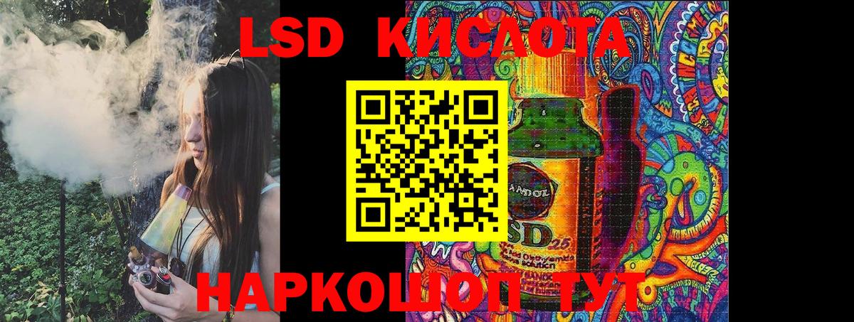 Марки 25I-NBOMe 1500мкг Шахты